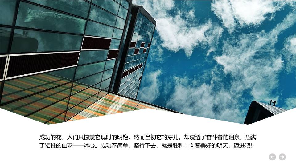 企业宣传 (22).pptx